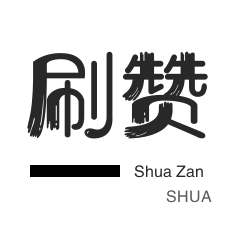 快手取赞平台